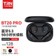 TRN BT20 PRO真無線藍牙耳放模塊耳機升級線耳掛藍牙5.3芯片TWS高清 MMCX插拔