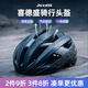 喜德盛（xds）公路山地自行車水壺架擋泥板鎖打氣筒車前包坐墊套頭盔尾燈配件 黑色頭盔M碼 推薦頭圍54-57CM