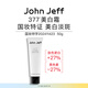 John Jeff377美白霜面霜淡斑改善日曬變黑色痘印膚色暗黃色斑沉積溫和姐夫 377美白面霜50g