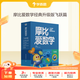 學而思 摩比愛數(shù)學升級版&升級伴學版AI互動課 萌芽篇小班探索篇中班飛躍篇大班 2-8歲兒童全套數(shù)學題益智早教啟蒙書啟蒙動畫繪本學前思維訓練書籍專注力練習冊幼小銜接-CB 經典升級版-（大班飛躍篇）1