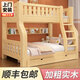 桉鵲【上門(mén)安裝】實(shí)木上下床高低床上下鋪兩層木床雙層床組合 爬梯款上80下100裸床 自行安裝