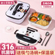 旗豐中小學(xué)生飯盒專用316食品級(jí)兒童餐盒分四五格4-6年級(jí)學(xué)校用便當(dāng)盒 中號(hào)五格白1.5L+筷勺湯碗+保溫袋