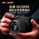 松典DC209X 國產(chǎn)高清數(shù)碼相機(jī) 8X光學(xué)變焦 5Kvlog錄像前后雙攝 平替W830 拍攝旅游專用照相機(jī) 黑色 官方標(biāo)配