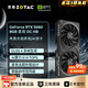 索泰【3期免息】GEFORCE RTX 5060 臺式獨立電腦游戲電競 顯卡 deepseek人工智能 50系顯卡首發(fā)DLSS4 RTX 5060 8GB 星夜 OC HB
