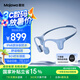 墨覺（MOJAWA）Run Plus 骨傳導無線耳機 運動掛耳式耳機 跑步旅行智能降噪長續(xù)航 8級防水 瀚海藍|專業(yè)游泳|全運動場景