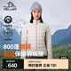 伯希和（Pelliot）【經(jīng)典2.0】戶外排骨羽絨服男女800蓬鵝絨輕薄立領(lǐng)沖鋒衣內(nèi)膽外套 女米白色 | 東麗面料 1000清潔度 M
