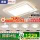 惠普普瑞護(hù)眼led客廳大燈吸頂燈智能APP簡(jiǎn)約中山燈具全屋套餐包安裝