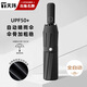 天瑋傘業(yè)（Tianwei umbrella）雨傘自動晴雨傘大號便攜兩用遮陽傘折疊傘太陽傘全自動傘T330011