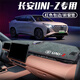 翼舞長(cháng)安UNIZ中控儀表臺防曬避光墊汽車(chē)內飾用品大全車(chē)內裝飾 【紅線(xiàn)包邊】磨砂植鞣革避光墊 長(cháng)安UNIZ-默認有LOGO