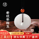 九帛和田玉吊墜羊脂玉平安扣玉墜男女款項(xiàng)鏈白玉墜女珠寶 中款(直徑約26mm)