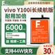 法若蘭適用vivo iqoo手機電池大容量 vivo Y100i長(cháng)續航版【6000毫安】送工具