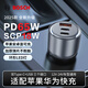 博世車(chē)載充電器汽車(chē)PD快充蘋(píng)果快充一拖三車(chē)充點(diǎn)煙器轉換器SC500 SC580：三接口+單口65W快充