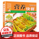 【官方正版】百鮮美食坊 美食天下 美味易做家常菜食譜 主食小炒煲湯涼拌菜家常菜特色菜廚師川菜湘菜書(shū) 百鮮美食坊 營(yíng)養快餐