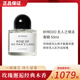 Byredo無人之境淡香精50ml/無人區(qū)玫瑰香水 EDP 玫瑰花香調(diào) 生日禮物