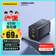 品勝3C認證65W氮化鎵充電器多口TypeC/USB插頭適用pd快充45W蘋果16/15手機筆記本電腦華為小米三星聯(lián)想