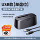 綠聯(lián)（UGREEN）CM197 移動硬盤盒底座2.5/3.5英寸USB3.0外接SATA串口硬盤座50740 USB 3.0單盤位【CM197-50740】