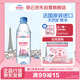 依云（evian）法國(guó)原裝進(jìn)口 500ml*24瓶礦泉水 商務(wù)會(huì)議用水