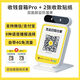 收錢(qián)吧收付款語(yǔ)音播報(bào)器收款音箱微信支付寶二維碼收銀 4G雙屏數(shù)顯音箱pro續(xù)航10天 品牌官方