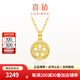 喜鉆 花好月圓足金999項(xiàng)鏈女黃金鑲鉆鎖骨鏈送女友鉆石吊墜生日禮物 足金約1.8g+3分鉆