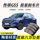 X適配傳祺GS5剎車(chē)片原廠(chǎng)專(zhuān)用前后套裝汽車(chē)前后輪陶瓷8片原裝正品 前輪4片