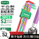 老A（LAOA）9件套梅花內六角扳手套裝球頭螺絲刀組合 9PCS加長(cháng)球頭LA319106