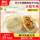 西貝莜面村牛肉粉條包子320g 4個 兒童早餐包子 速食面點 早餐半成品