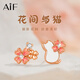 AIF花間與貓999足銀耳釘女銀耳飾耳環(huán)輕奢高級感生日禮物送女友老婆 花間與貓耳釘/可代寫(xiě)賀卡