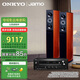 安橋（ONKYO）TX-8270家用發(fā)燒純功放機(jī)AirPlay網(wǎng)絡(luò)流媒體藍(lán)牙DSD合并式立體聲放大器HIFI大功率高保真HDMI唱放 補(bǔ)貼 TX-8270功放+尊寶D590音箱
