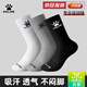 卡爾美（KELME）襪子運動(dòng)襪（3雙）夏季跑步長(cháng)襪吸汗籃球襪男女四季休閑襪生活襪