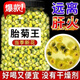 北京同仁堂胎菊130克特級一等品菊花茶胎菊王特級精選桐鄉(xiāng)胎菊云霧茶 特級胎菊王美容養(yǎng)顏養(yǎng)盰 頭茬新貨精選胎菊王[1罐125克]