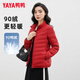 鴨鴨（YAYA）新國標(biāo)輕薄羽絨服女秋冬季短款輕型保暖時(shí)尚休閑立領(lǐng)白鴨絨外套