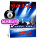 【包郵】圍棋天地雜志2025年1-8月/增刊現(xiàn)貨【另有全年/半年訂閱/2024/2023年過刊可選】解讀棋迷棋藝入門棋譜交流非過刊K 新！25年8月【爛柯杯 三季】