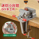 迷你臺(tái)鉗小型多功能家用萬(wàn)向迷你小臺(tái)虎桌鉗工作臺(tái)桌平口臺(tái)虎鉗 【迷你臺(tái)虎鉗】夾持穩(wěn)定-堅(jiān)固耐用 【庫(kù)存不多】手慢無(wú)-現(xiàn)貨速發(fā)