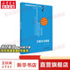 數(shù)學(xué)奧林匹克小叢書(shū)初中卷第三版全8冊(cè) 小藍(lán)本 奧數(shù)小叢書(shū)初中 初一初二奧數(shù)教材教程因式分解競(jìng)賽題庫(kù)解題技巧七7八8九9年級(jí)奧賽訓(xùn)練必刷題 華東師范大學(xué)出版社 卷2 方程與方程組