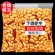 吃尚一族新貨麻辣花生米熟500g酒友鬼炒貨小吃休閑零食小魚多彩花生下酒菜 椒鹽花生米 500g*1袋
