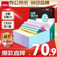 得力（deli）【缺頁(yè)十倍賠】珊瑚海五聯(lián)三等分可撕邊針式電腦打印紙 彩色出庫單 1200頁(yè)/箱 241-5-1/3CS