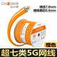 秋葉原（CHOSEAL） 超七類萬(wàn)兆工程網(wǎng)線 7A多屏蔽高速率大數(shù)據(jù)網(wǎng)線純銅網(wǎng)線支持5G速率 橙色超七類萬(wàn)兆網(wǎng)線支持5G 100米