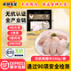 食神先笙無抗雞翅中新鮮冷凍雞翅中生鮮食材鮮嫩多汁雞肉雞中翅 4袋組合翅中+翅根+腿肉丁+琵琶腿