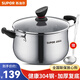 蘇泊爾（SUPOR） 304不銹鋼湯鍋小紅圈復(fù)底加厚燉鍋燃氣電磁爐通用鍋具 22cm  ST22Z1