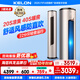 科龍靜省電空調(diào) 海信出品 2匹/3匹柜機(jī) 新一級 速冷暖 柔風(fēng)變頻 自清潔 APP智能 客廳立式柜機(jī) 大3匹 一級能效 享壓縮機(jī)十年包修