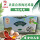 弎品純良 恩施富硒枸杞雞蛋 產(chǎn)地現撿現發(fā)（50g-70g/枚）30枚 雞蛋 一箱30枚