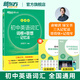 新東方初中英語詞匯詞根＋聯(lián)想記憶法 亂序版 新東方綠寶書單詞卡初一初二初三同步詞匯手冊 中考英語詞匯 初中英語單詞3500詞匯 【單冊】初中詞匯亂序版
