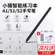 黑乂土適用小猿學(xué)練機(jī)手寫筆小猿s1s2電磁筆猿輔導(dǎo)學(xué)習(xí)機(jī)筆支持擦除 小猿手寫筆/支持擦除功能 S1/S2/A1通用【贈替換筆尖*5】