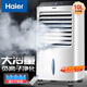 海爾（Haier） 空調(diào)扇制冷風(fēng)扇加濕凈化空氣冷風(fēng)機(jī)冷氣扇遙控塔扇無葉風(fēng)扇工業(yè)扇家用水冷移動(dòng)小空調(diào) 【強(qiáng)效制冷+負(fù)離子凈化】遙控款LG36-10R
