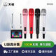 Tiansot天梭K9000無(wú)線(xiàn)話(huà)筒主播唱歌戶(hù)外可觸屏麥克風(fēng) 一拖二