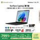 微軟（Microsoft）Surface Laptop 第7版 筆記本電腦 國(guó)家補(bǔ)貼20% 觸屏輕薄本 AI+PC 驍龍 X Elite 16G 512G 典雅黑