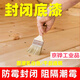 透明水性清漆木器漆木器光油罩面光漆木家具原木色木頭防腐底油漆 封閉底漆防霉防潮封閉 1kg