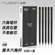 紐賽（NUSIGN）黑木石墨書寫鉛筆30支裝六角筆桿考試美術(shù)生素描專用禮物NS723-HB
