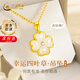 中國黃金鉆石四葉草黃金項(xiàng)鏈女鉆石足金吊墜女七夕情人節(jié)禮物送女友老婆 鉆石足金吊墜+香氛玫瑰禮盒【贈S925鏈】 金重約0.75g