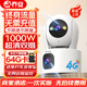 喬安終身免流量監控攝像頭4g網(wǎng)絡(luò )高清夜視監控器360度無(wú)死角帶夜視全景云臺家用AI監控手機遠程